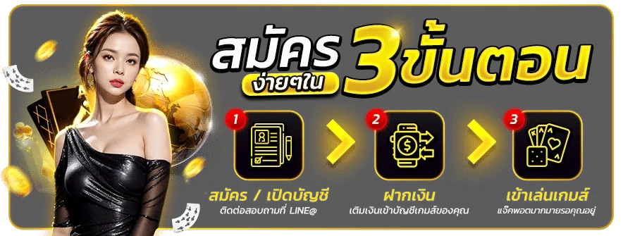 ขัั้นตอนเข้าเล่นเกม
