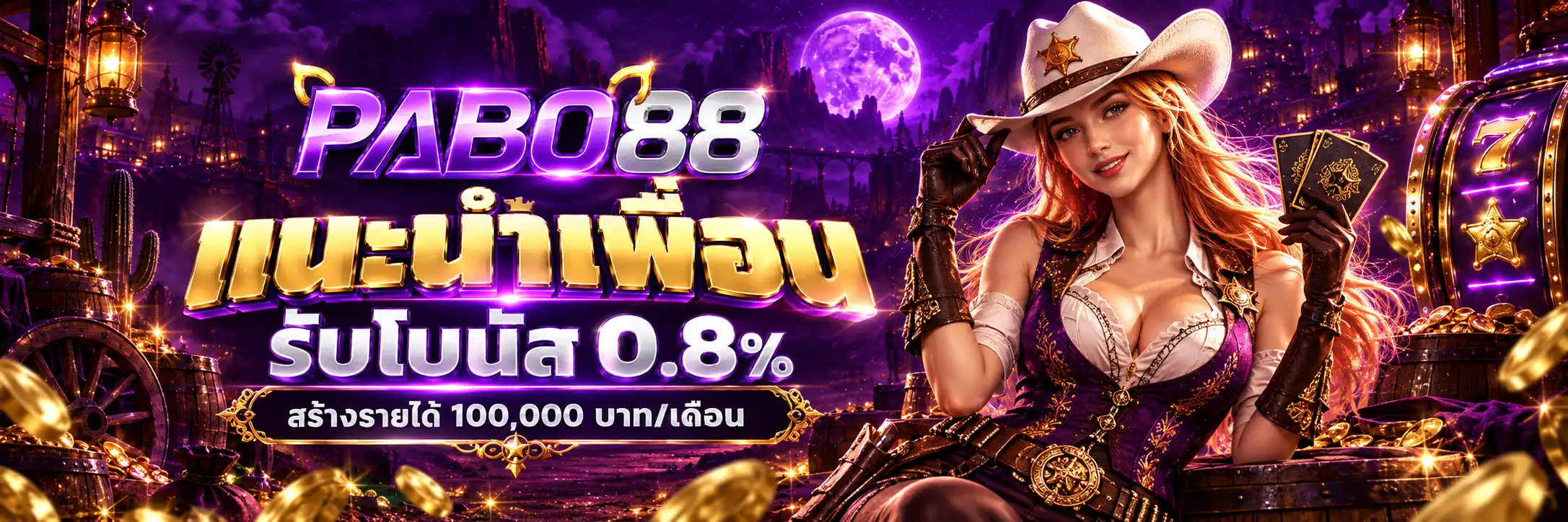 PABO88_PROMO1